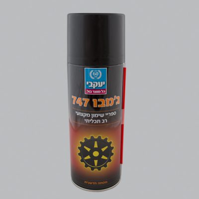 ס.אלדד - ספריי שימון (זזקל) גדול גר J-747 400