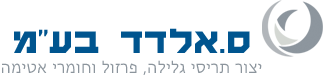 ס.אלדד בע"מ